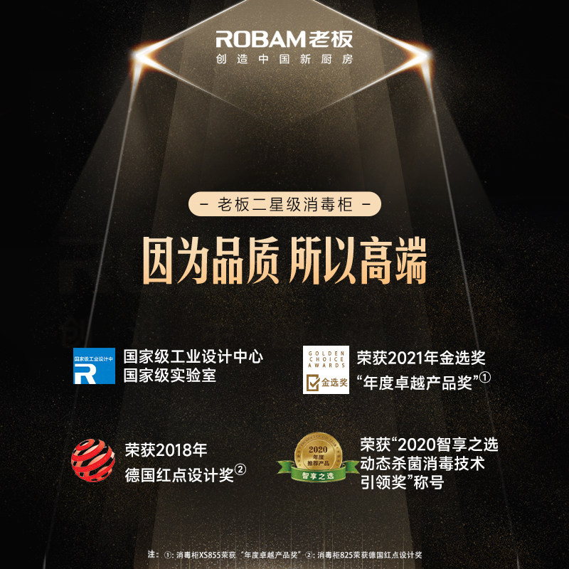 老板710A消毒柜家用小型厨房嵌入式碗筷杀菌0臭氧消毒官方旗舰店