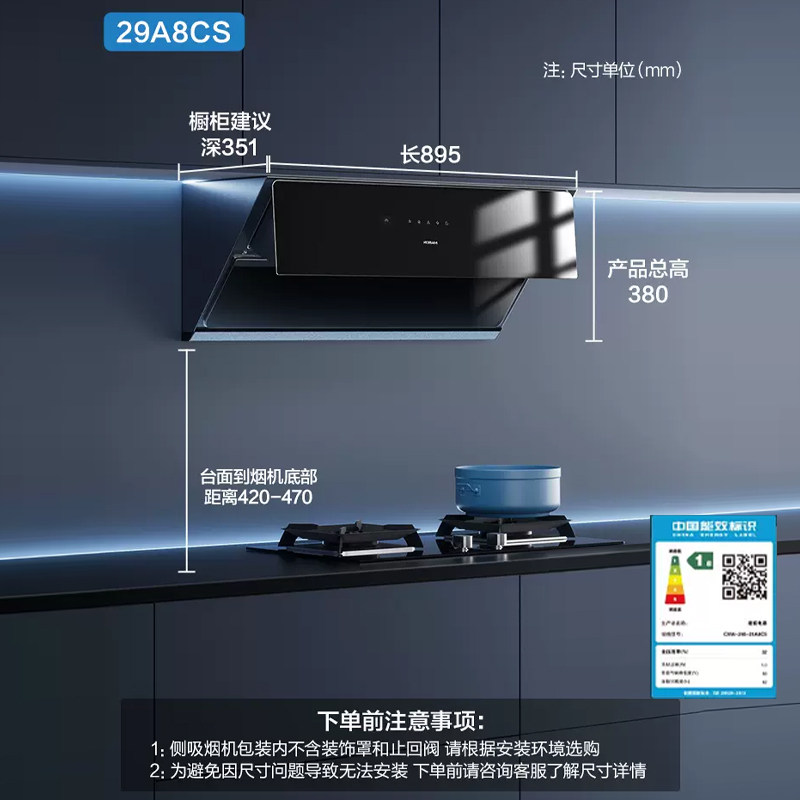 老板29A8CS侧吸大吸力家用换新厨房抽油烟机老板官方旗舰店
