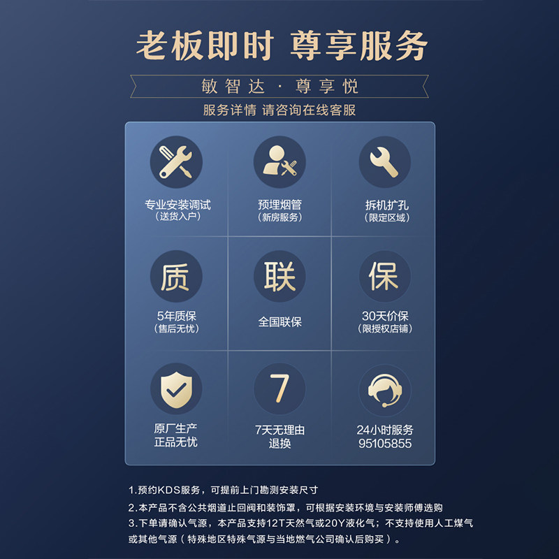 老板27A5厨房家用侧吸抽吸油烟机燃气灶套餐灶具官方旗舰店