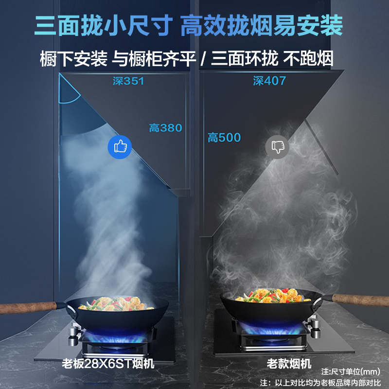 老板官方旗舰店抽油烟机燃气灶套餐烟机灶具套装厨房家用28X6ST