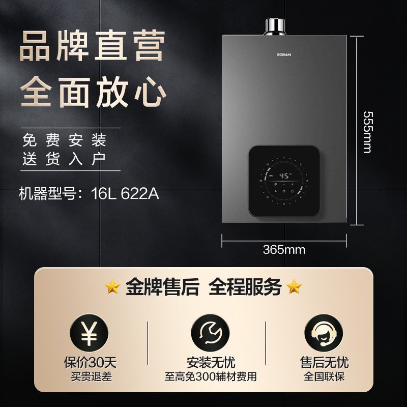 [新品零冷水]老板官方16l电热水器 老板燃气热水器