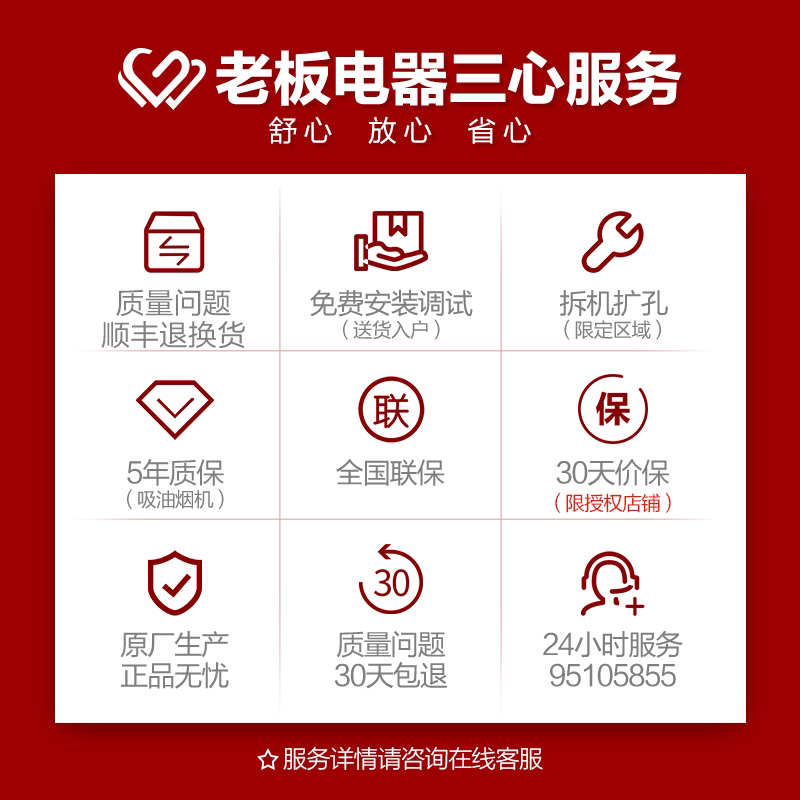 老板官方旗舰店60x2+36b5x燃气灶 老板烟灶消套装