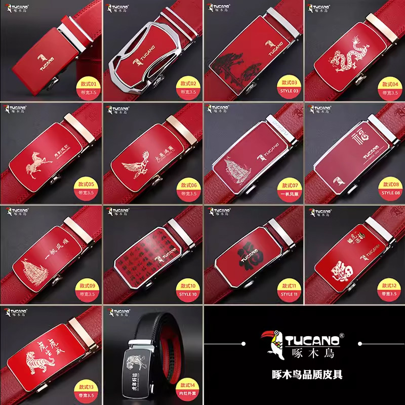 新款啄木鸟自动扣皮带女 时尚百搭男士真皮腰带本命年牛皮红裤带,淘宝优惠券,粉丝福利购,淘宝优惠卷