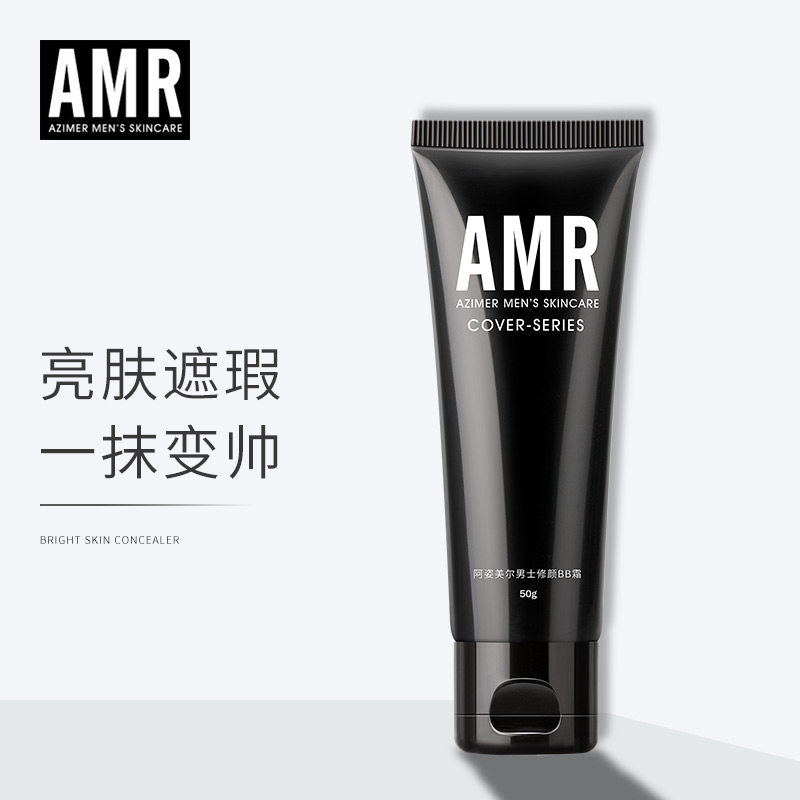  azimer阿姿美尔男士彩妆套装