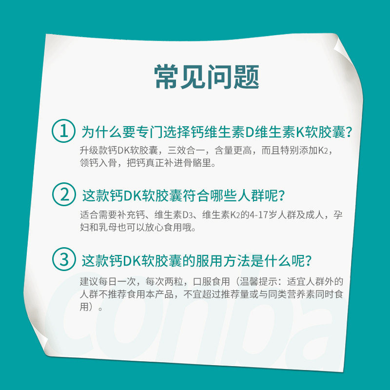  康恩贝保健品钙铁锌/钙镁