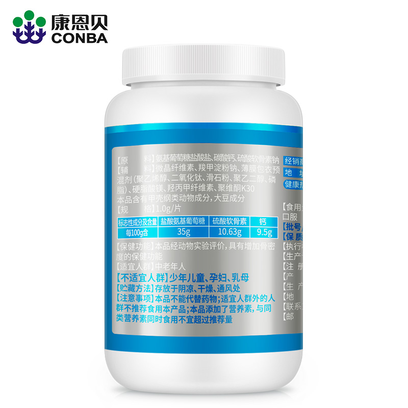 康恩贝保健品专营店实发3瓶】康恩贝 氨糖软骨素加钙片 1.0g/片*60片*3瓶套餐1