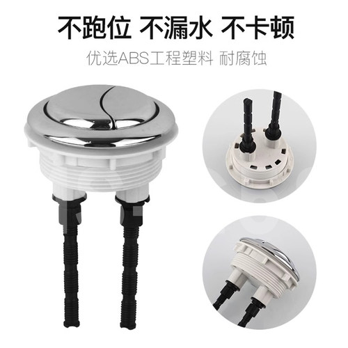 通用马桶按键潜水艇按钮圆形坐便器水箱冲水开关老式更换配件加长 - 图1