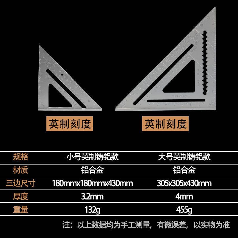 三角尺铝合金木工45度角度尺公制英制多功能三角板测量划线直角尺 - 图0