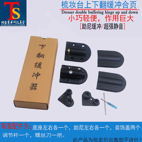 可调梳妆台镜扭矩液压合页升降缓冲上下翻盖板柜门轴承阻尼器铰链 - 图1