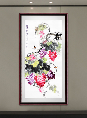手绘真迹葡萄国画三尺花鸟画客厅装饰画定制四尺竖幅葡萄硕果秋实