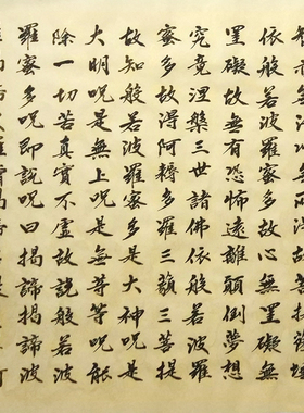 手写真迹新经书法定制字画装饰