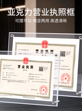 透明水晶亚克力有机玻璃玻框摆框