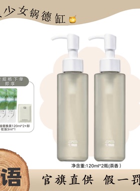 无语离尘静语卸妆油温和清洁清爽不紧绷易乳化亲肤水感