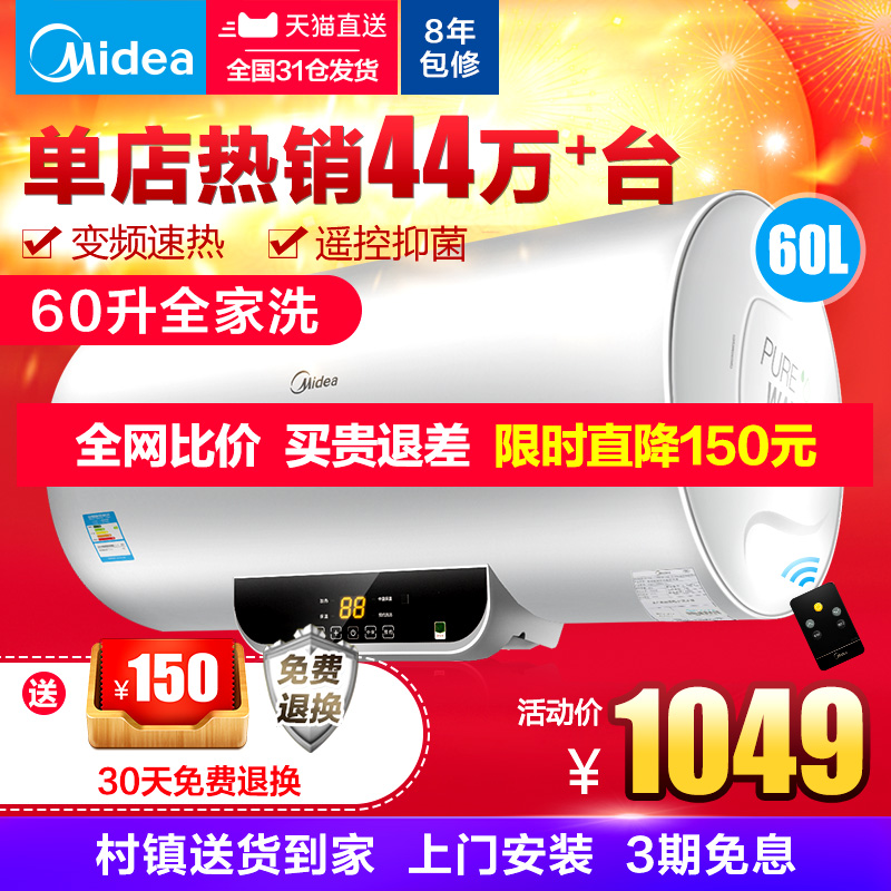 美的60升儲水式速熱電熱水器電家用衛生間洗澡器小型即熱式50升