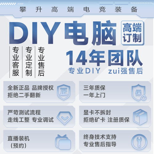 【百亿+国补10%】攀升游戏主机i7 14700KF升U7 265KF/RTX5070Ti/5080三角洲台式机电脑DIY电竞组装整机270K - 图0