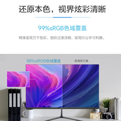 攀升24英寸144hz高清办公电脑显示器27英寸2K家用笔记本外接屏 - 图3
