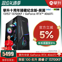 Climbing Cool i7 12 Generation Host 12700F 13 13700KF 13700KF RTX4060 3060Ti 3060Ti Hushuo 4060Ti Computer Host High