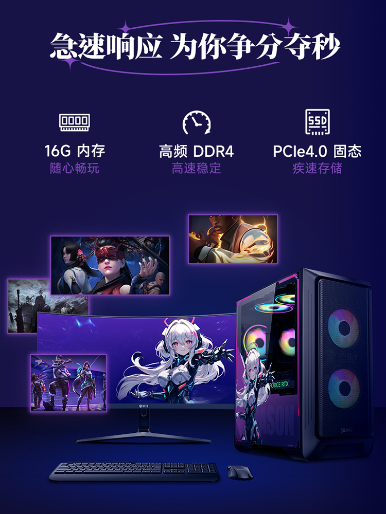 【3期免息】攀升13代i5 13400F/12400F星光女机RX550/GTX1650网课学习家用办公影音娱乐台式电脑主机DIY组装 - 图2