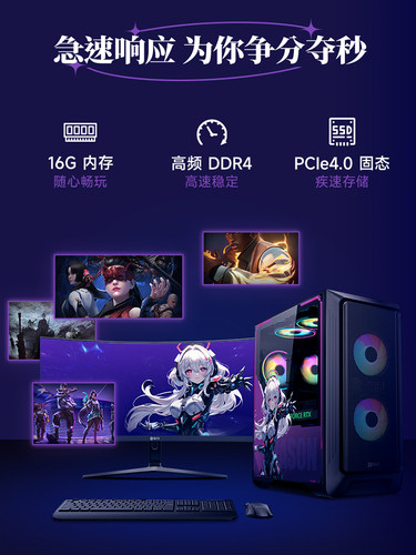 【3期免息】攀升13代i5 13400F/12400F星光女机RX550/GTX1650网课学习家用办公影音娱乐台式电脑主机DIY组装-图2