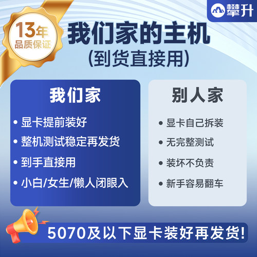 【林树推荐+百亿补贴】攀升台式电脑主机u7 265KF/华硕RTX5060/5070三角洲吃鸡游戏直播主机台式diy组装整机 - 图3