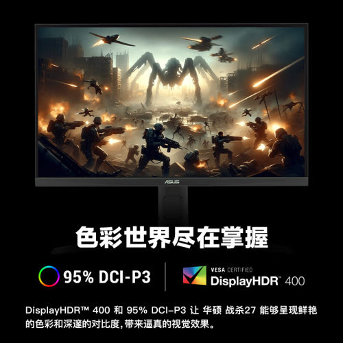 【国补10%】华硕TUF小金刚 VG27AQL5A 27英寸2K180Hz台电脑显示器 - 图2