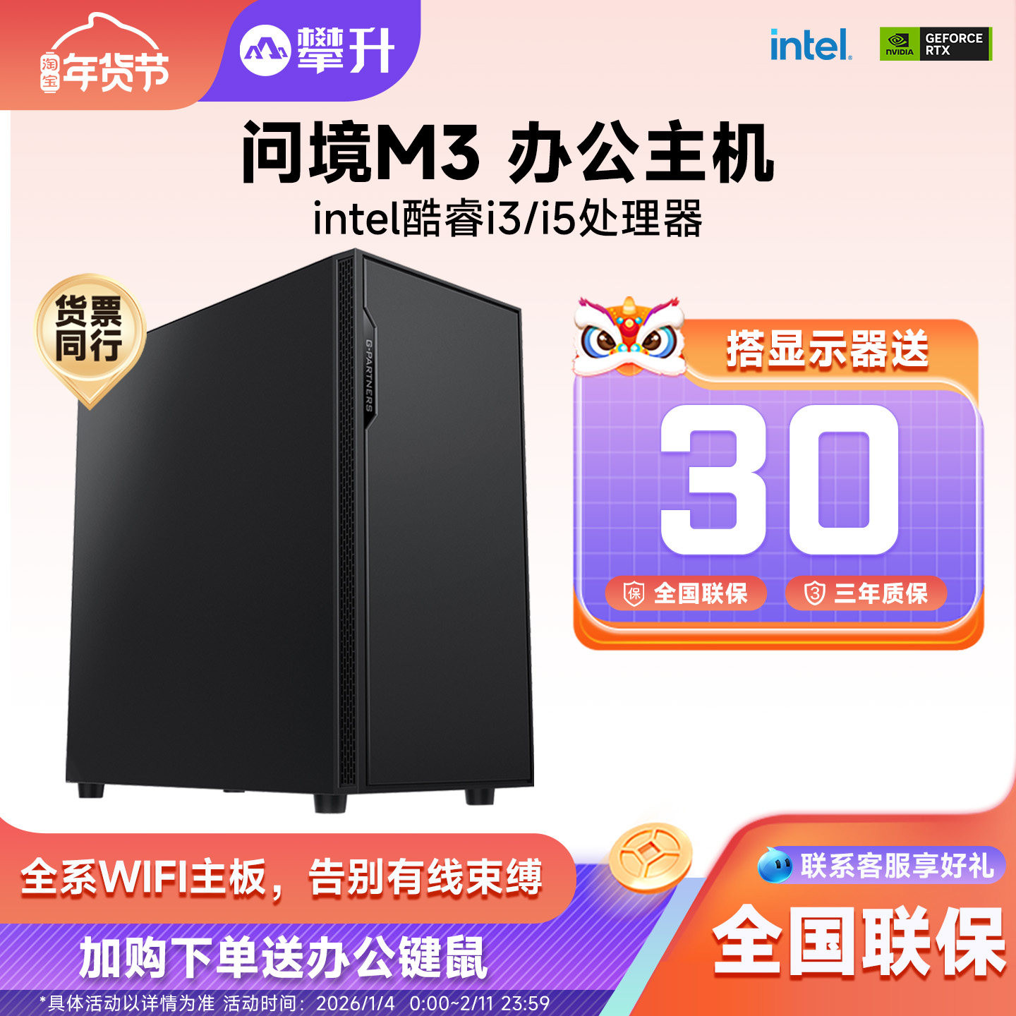 Climb i5 cost-effective office computer host