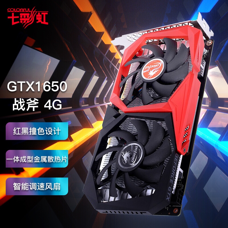 七彩虹RTX3050 8G战斧GTX1630灵动鲨RTX3060台式电脑游戏独立显卡 - 图0