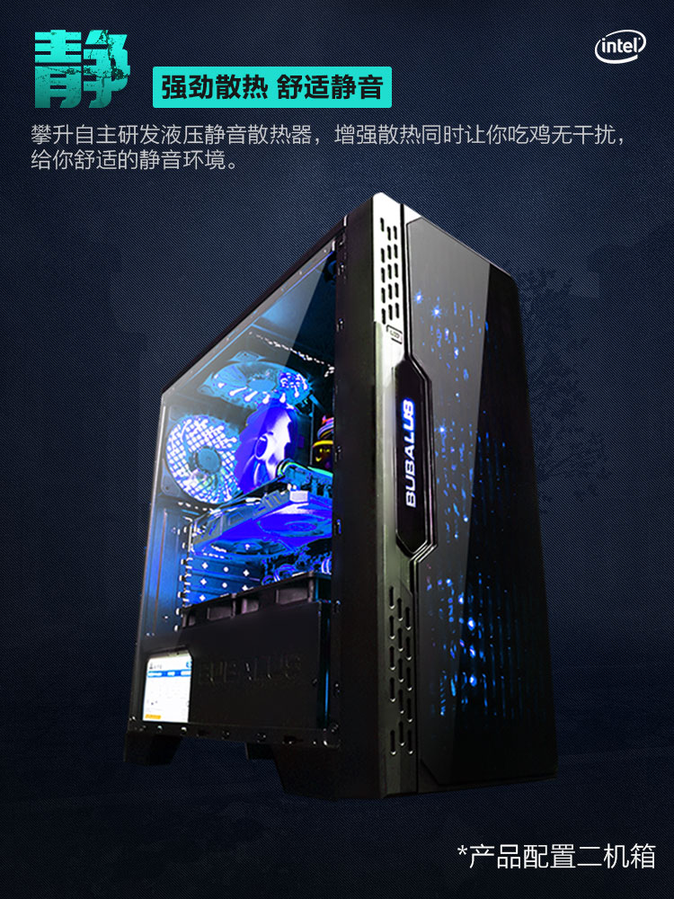整机全套 DIY 台式游戏组装电脑主机高配吃鸡 GTX1060 8500 i5 攀升 整机全套 DIY 台式游戏组装电脑主机高配吃鸡 GTX1060 8500 i5 攀升