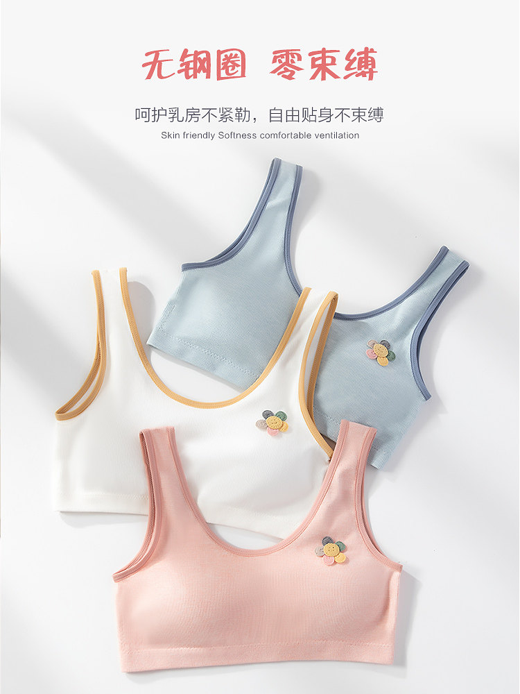 恒源祥少女内衣无钢圈小背心文胸 恒源祥内衣抹胸