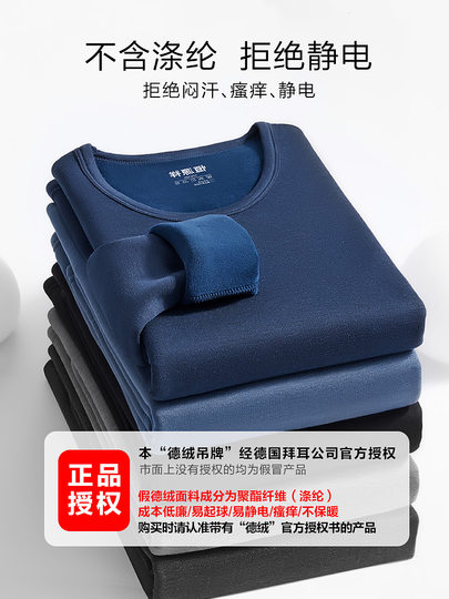 Hengyuanxiang thermal underwear men's thick German velvet heating