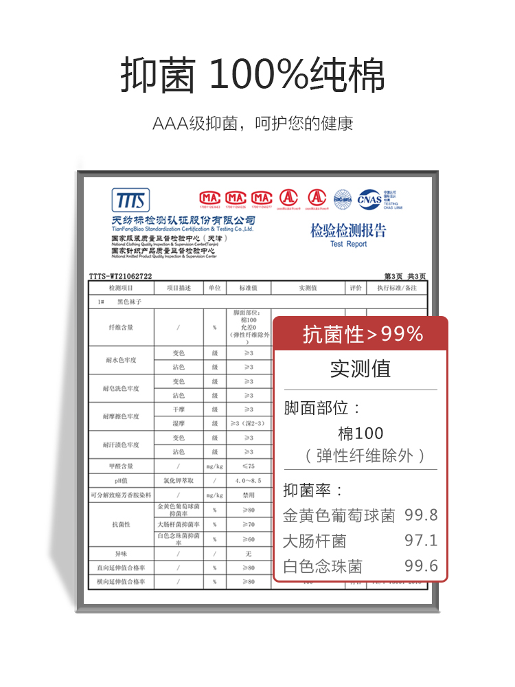 恒源祥袜子女士纯棉抗菌中筒袜防臭透气棉袜白色全棉夏季薄款长袜