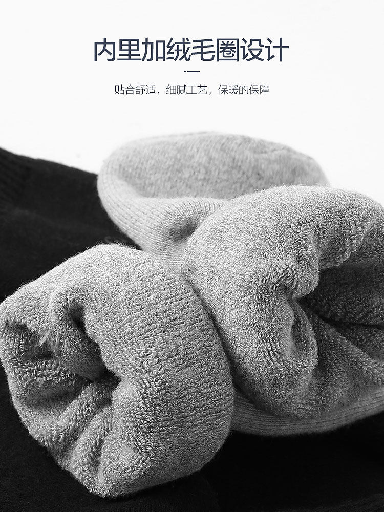 恒源祥袜子男加绒加厚长筒袜 恒源祥内衣短袜/打底袜/丝袜/美腿袜