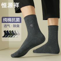 Constant Source Xiang Men Socks Mens Pure Cotton Antibacterial Middle Cylinder Socks Autumn Winter Deodorant Suction sweat Breathable Long Socks Full Cotton Long Silo Socks