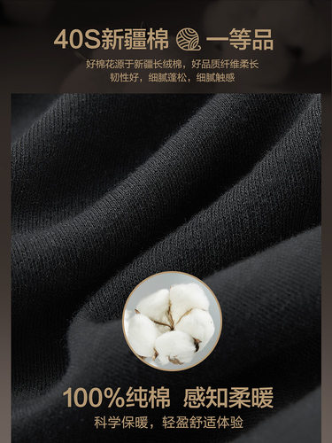 恒源祥保暖内衣男士纯棉毛衫青年全棉秋裤薄款打底秋衣裤套装冬季 - 图1