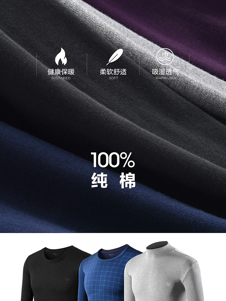 恒源祥男士中高领全棉保暖内衣秋裤 恒源祥内衣保暖套装