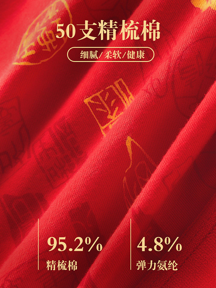 恒源祥本命年男士纯棉平角抗菌内裤 恒源祥内衣内裤