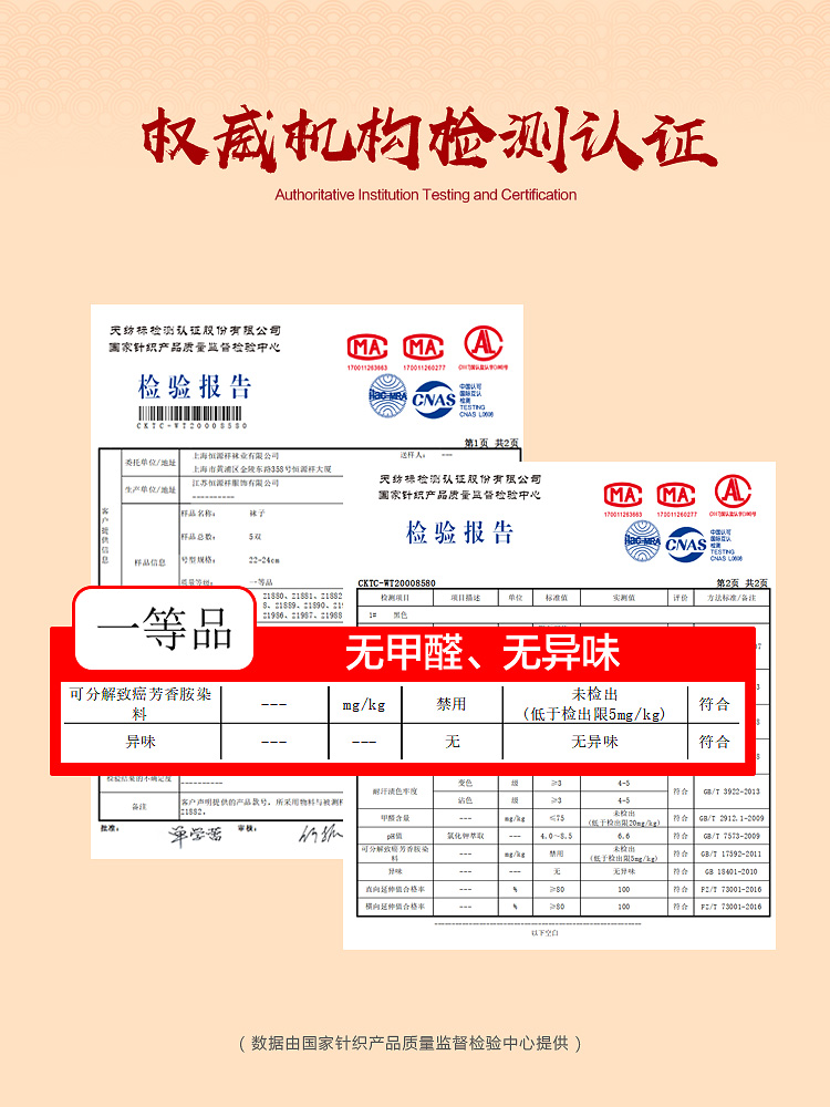 恒源祥袜子男女士本命年纯棉福袜情侣结婚中筒袜大红色棉袜子 - 图0