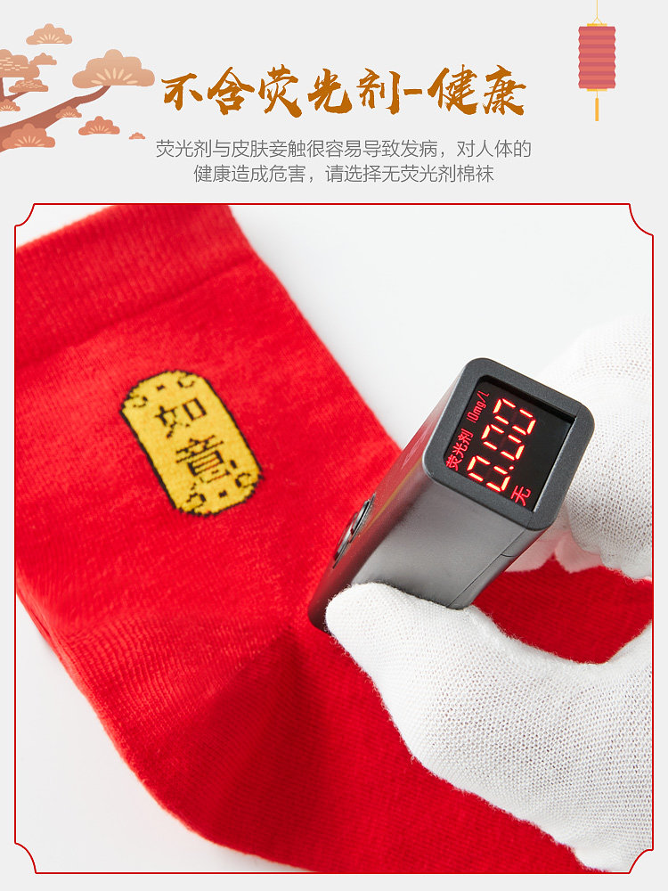 恒源祥本命年袜子男女士纯棉中筒 恒源祥内衣短袜/打底袜/丝袜/美腿袜