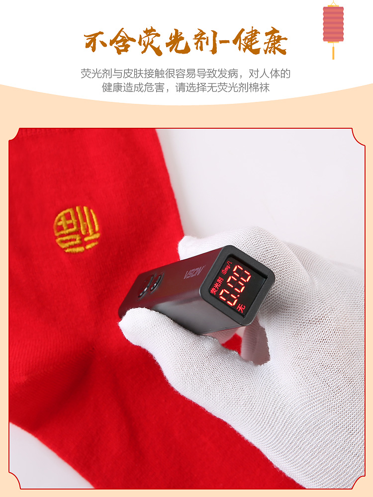 恒源祥袜子男女士本命年纯棉福袜情侣结婚中筒袜大红色棉袜子 - 图2