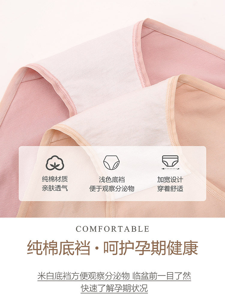 恒源祥孕妇女纯棉抗菌低腰托腹内裤 恒源祥内衣内裤