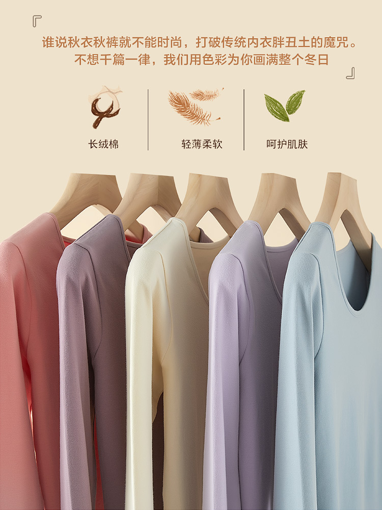 恒源祥女保暖内衣套装打底薄冬秋衣 恒源祥内衣保暖上装