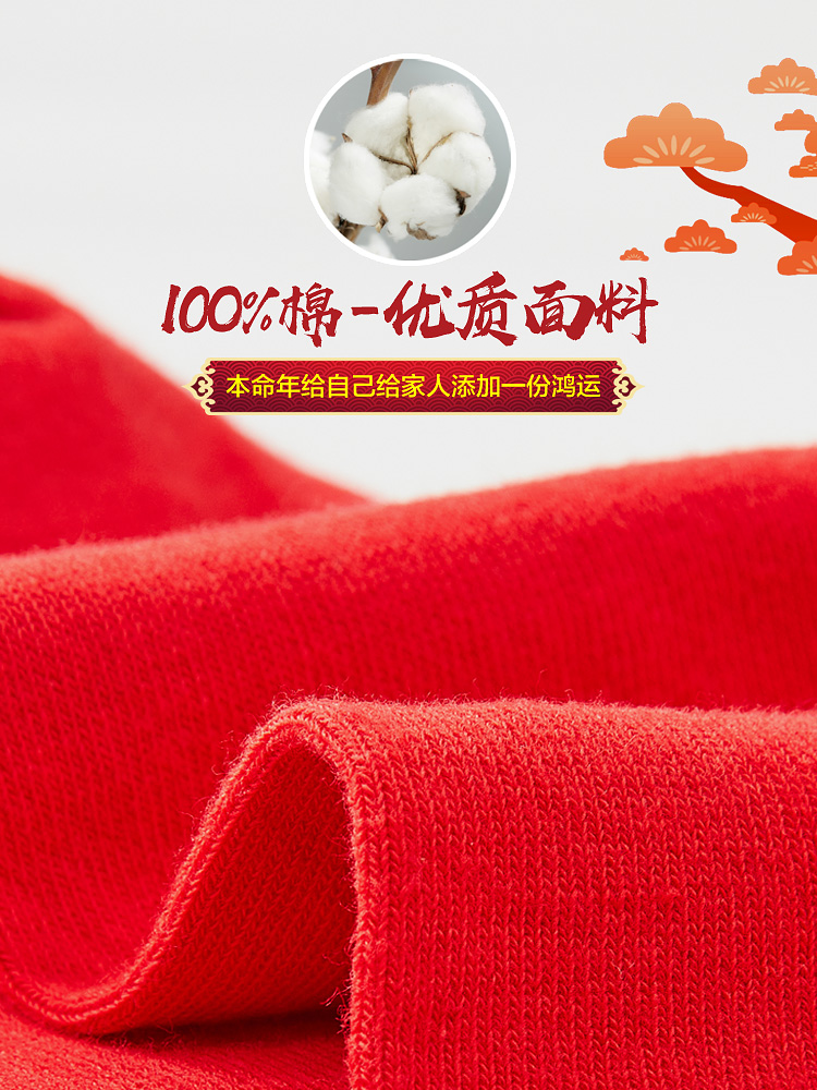 恒源祥袜子男女士本命年纯棉福袜情侣结婚中筒袜大红色棉袜子 - 图1