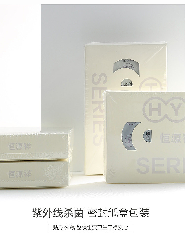 恒源祥女士纯棉抗菌底裆无痕头内裤 恒源祥内衣内裤