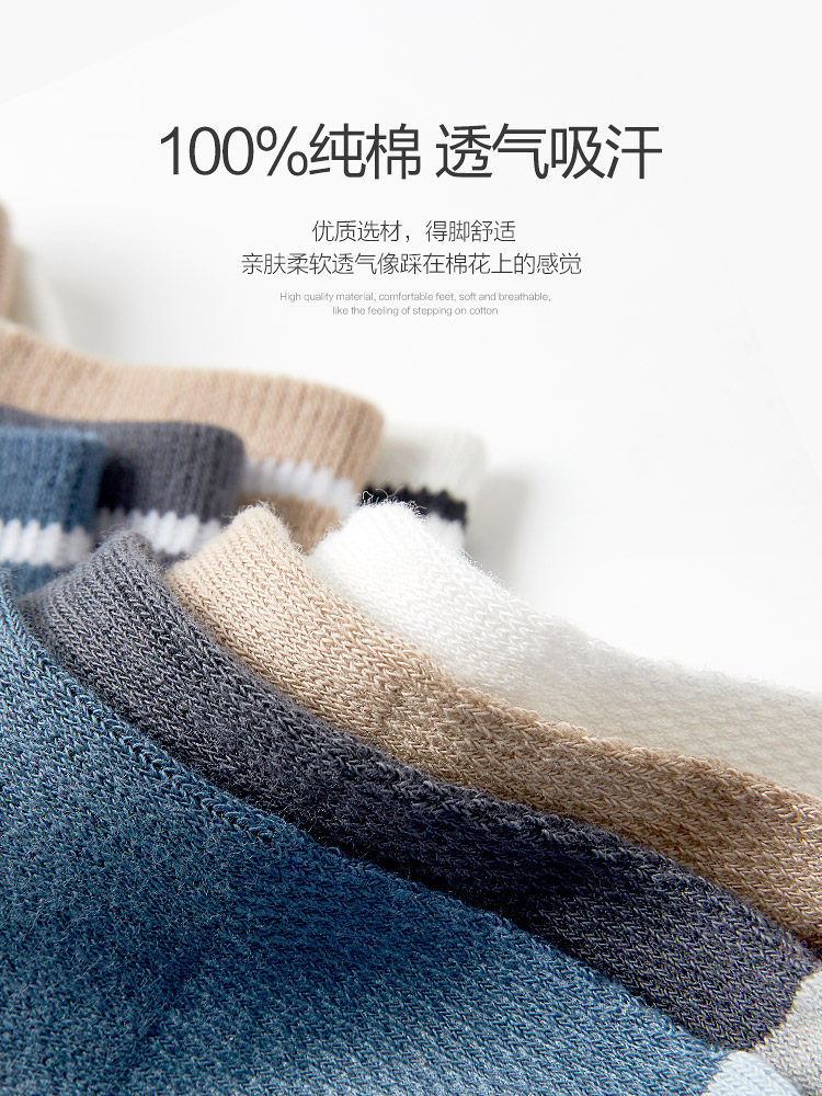 恒源祥纯棉男士冬季防臭吸汗短袜子 恒源祥内衣船袜