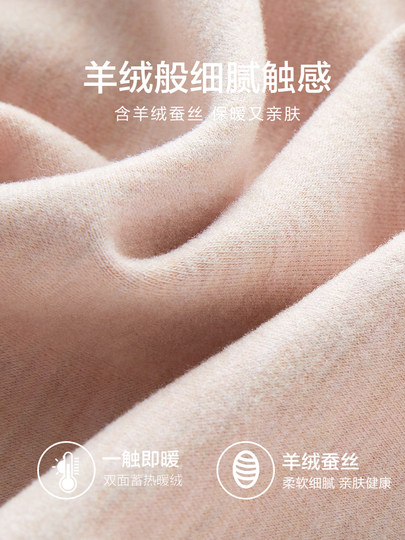 Hengyuanxiang cashmere silk velvet thermal underwear for women