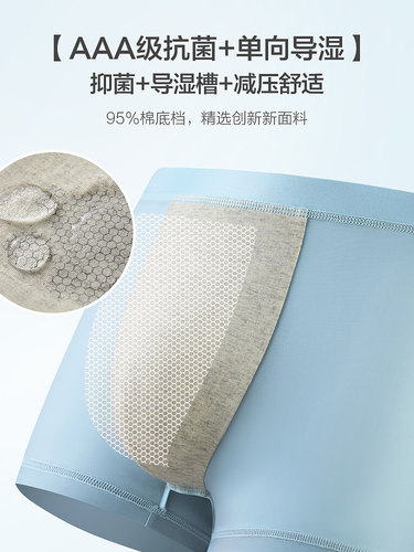 恒源祥抗菌男士内裤男冰丝无痕四角裤夏季薄款纯棉裆平角大码短裤 - 图3