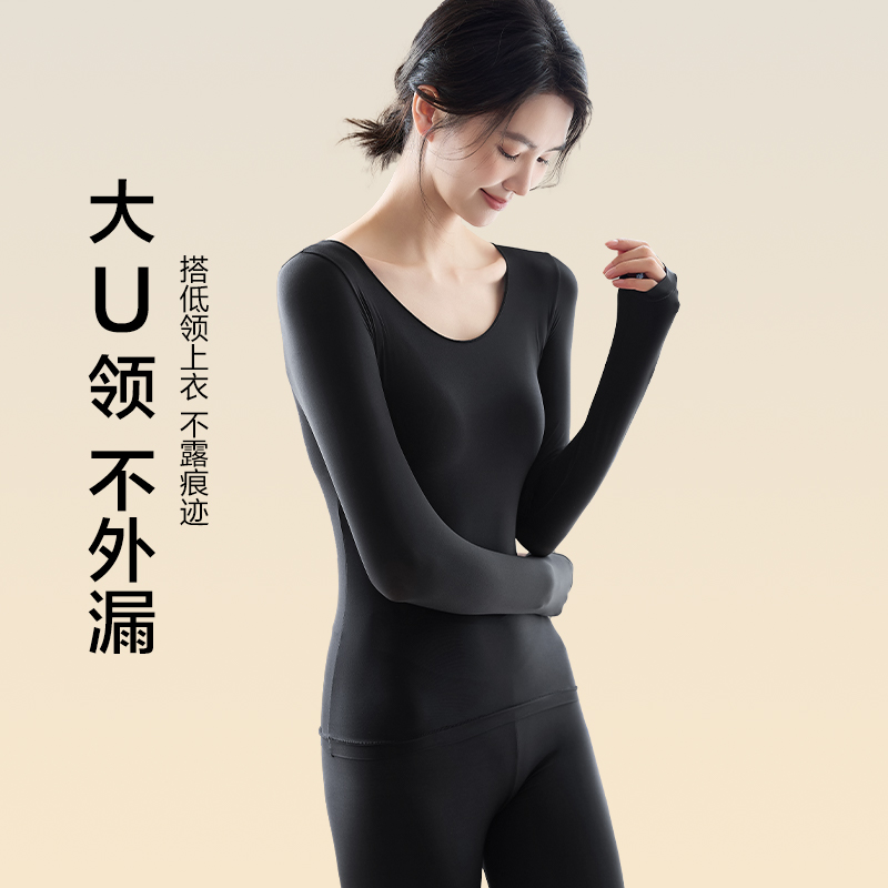 恒源祥肌底保暖内衣女士无痕隐形打底衫薄款美体秋衣秋裤套装冬季
