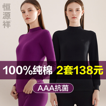 Constant Source Xiang Autumn Clothes Autumn Pants Suit Women Pure Cotton Middle Collar Warm Underwear Beating Bottom Inside Wearing Full Cotton Sweatshirt Thin winter