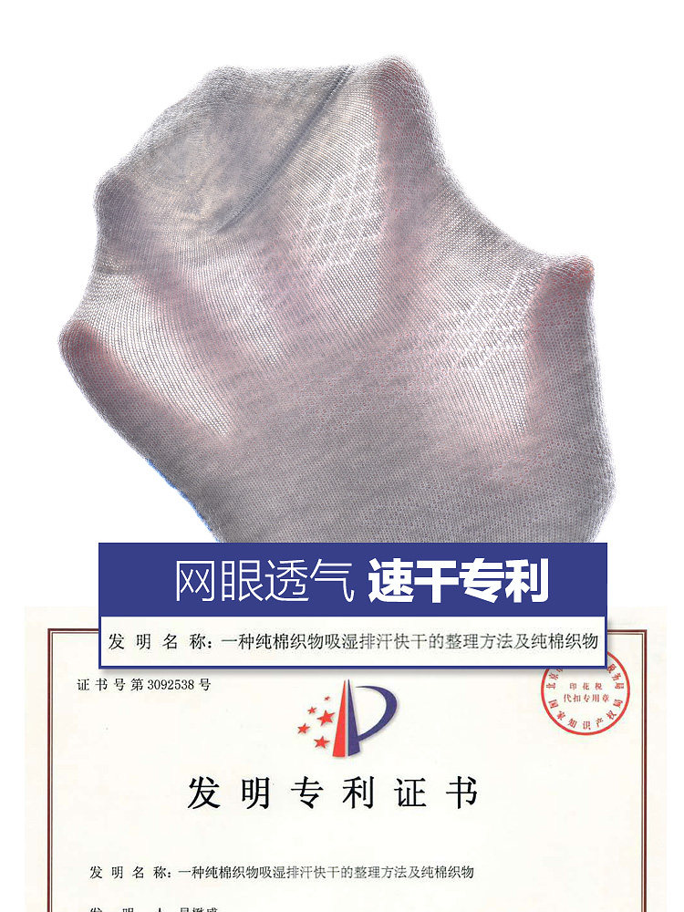 恒源祥男士抗菌吸汗薄款纯棉袜子 恒源祥内衣短袜