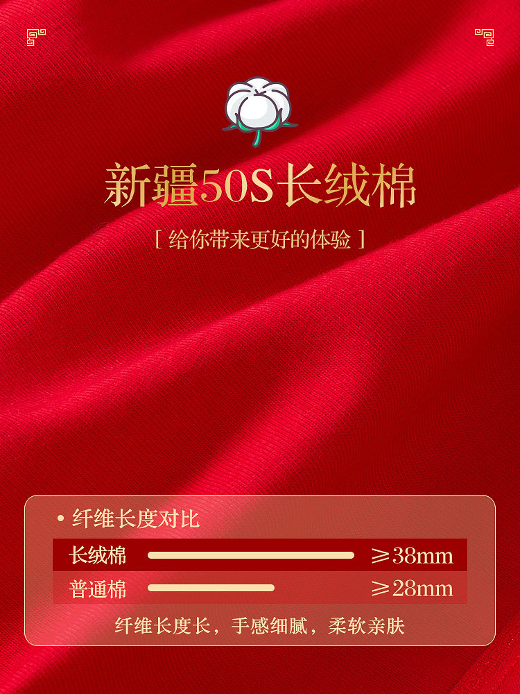 恒源祥本命年女士属虎纯棉三角裤头 恒源祥内衣内裤